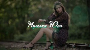 Maru - Я от тебя бегу | Музыка Юга