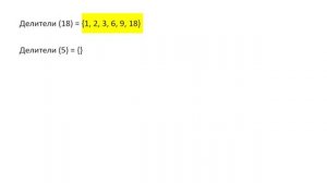 Математика 5|| Делители и кратные