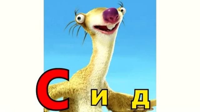 Занимательная Азбука для детей.Часть 6. Учим буквы   Алфавит от А до Я