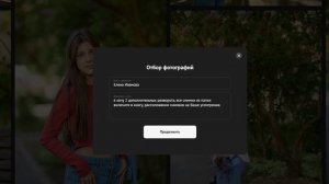 обучение выбор фото Wfolio 2.0