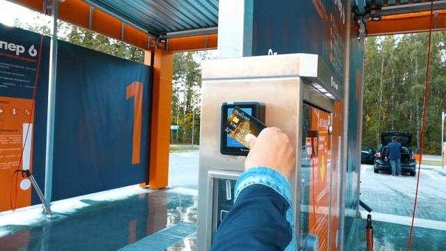 Современная автомойка самообслуживания 