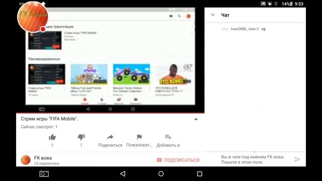 Стрим игры "FIFA Mobile".
