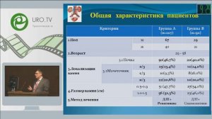 Руденко В И - Клиническое значение растительных терпенов в лечении больных МКБ