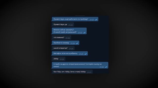 04 Анонимность в интернете