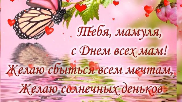 С Днём Матери 14 октября ?? Трогательная открытка ? смотреть онлайн