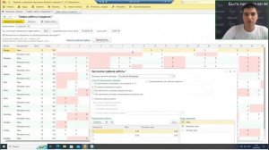 Внутреннее совместительство и сменные графики работы в программе 1С:Зарплата и управление персонало