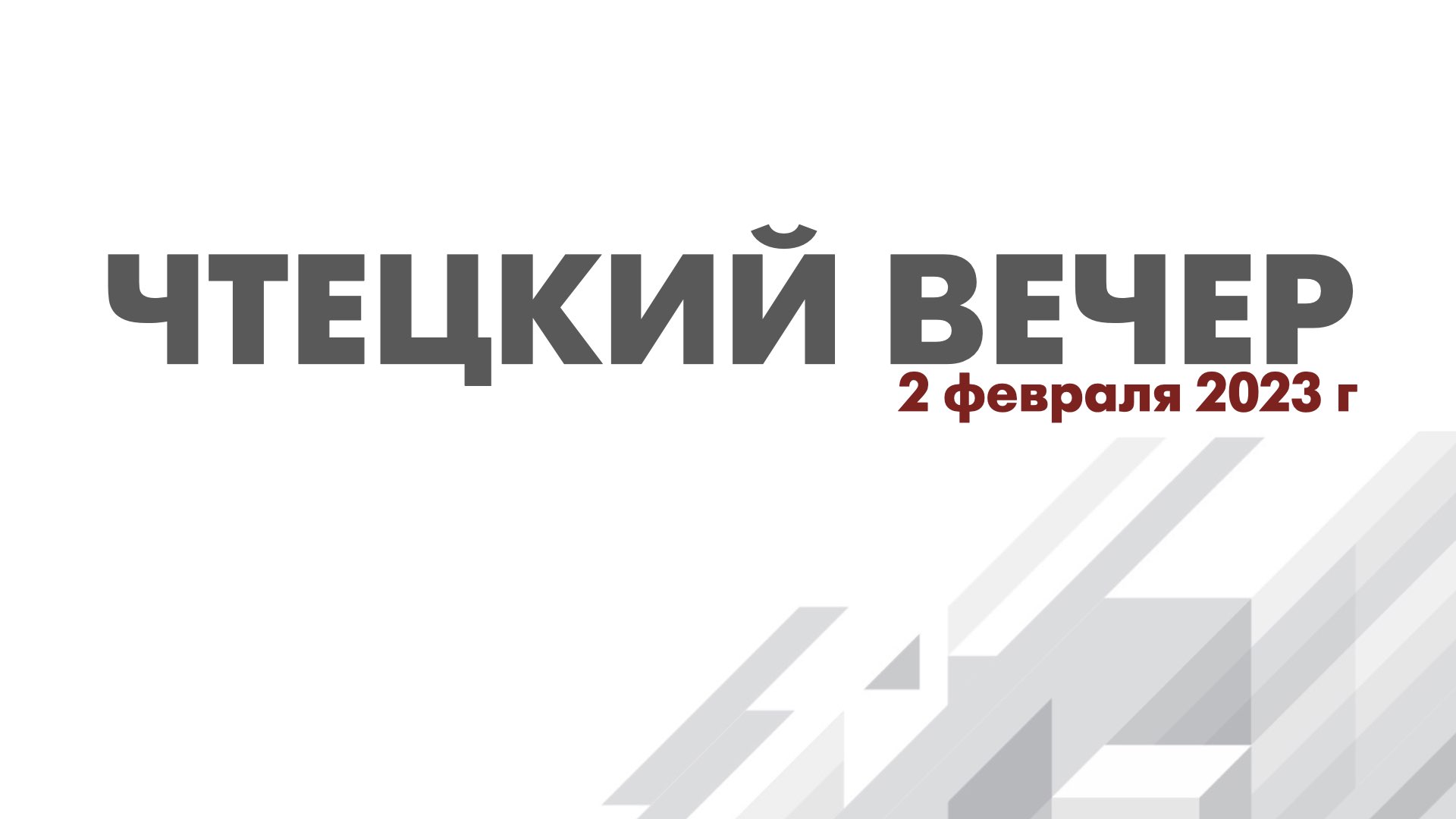 Полина Рафеева. Бориса Пастернак.
Гефсиманский сад. смотреть онлайн