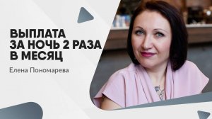 Когда работодатель обязан выплатить надбавку за ночную работу - Елена Пономарева