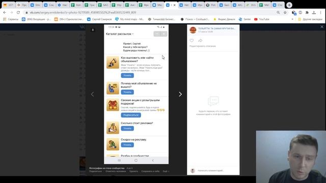 Разбор сообщества по натяжным потолкам. Сызрань. Фирма Restyle