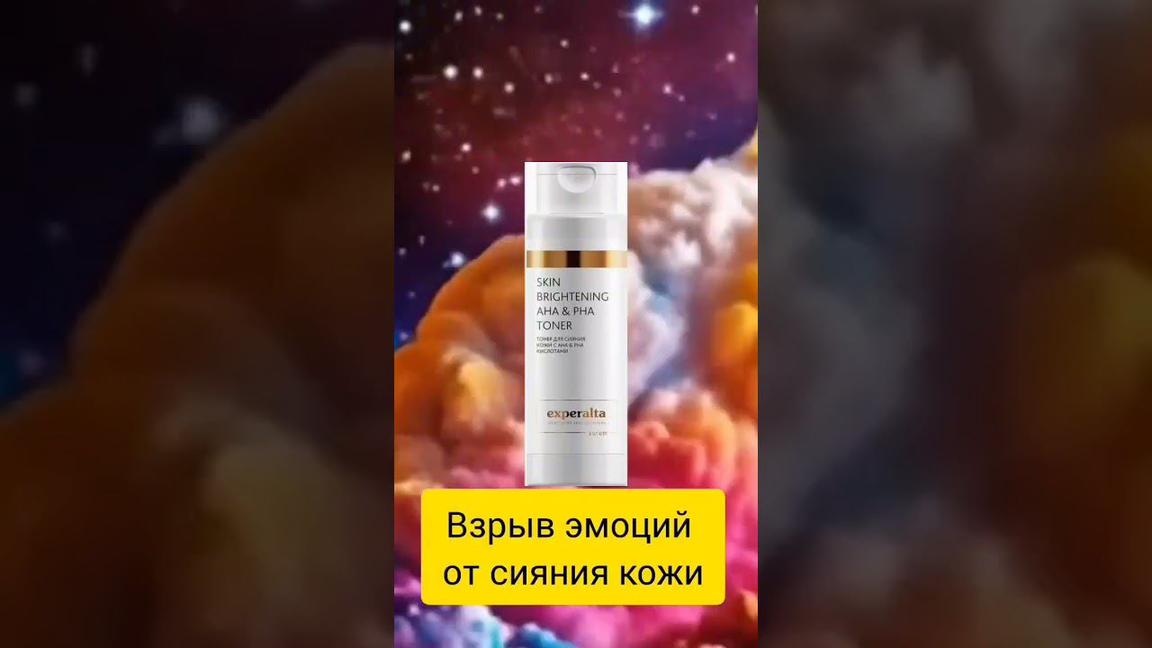 Тонер для лица. #чистаякожа #очищение #прыщи #уходзакожей