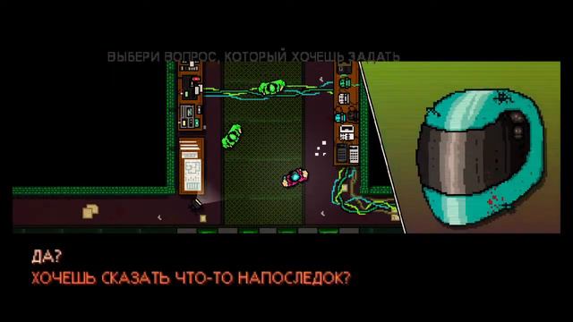 Прохождение игры Hotline Miami  # 2: Эпилог и секретная концовка