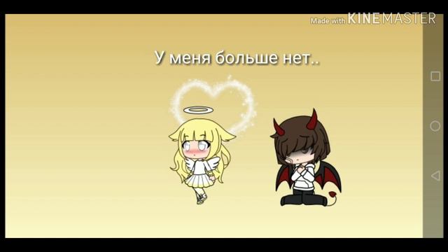 Маленький ангел и хороший демон😈 смотреть онлайн