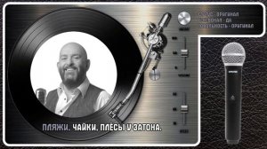 М. ШУФУТИНСКИЙ — ЛЕВЫЙ БЕРЕГ ДОНА
