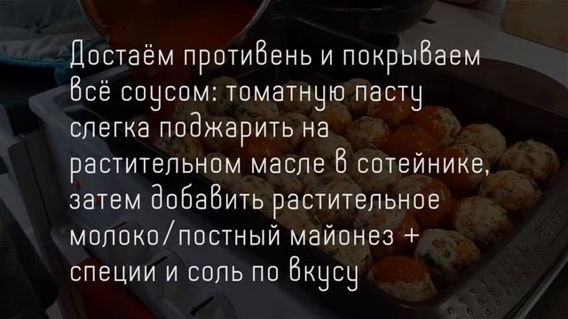 Рисовые шарики/ёжики. Постный веганский рецепт смотреть онлайн