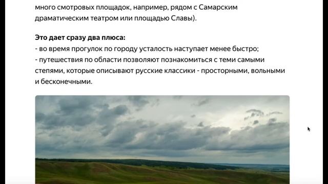 5 причин побывать в Самаре. Аудио статья смотреть онлайн