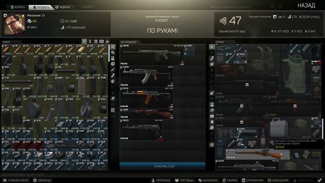 Таможенный контроль на работе. День 2. г. Тарков. Escape from Tarkov смотреть онлайн