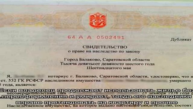 Если наследник вступил в наследство но не оформил право собственности