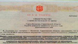 Если наследник вступил в наследство но не оформил право собственности