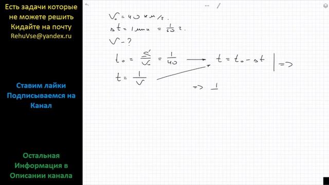 Математика Василий ведет машину со скорость 40 км/ч. Он хочет проезжать каждый километр на 1 минуту смотреть онлайн