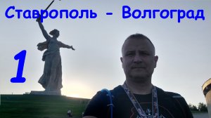1. Мотопутешествие во Владивосток "От Чёрного до Японского 2021"