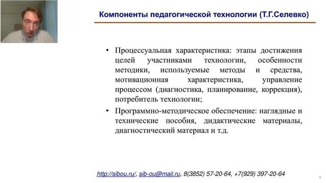 Современные образовательные технологии в деятельности педагога доп. образования (Акимов С.С.)