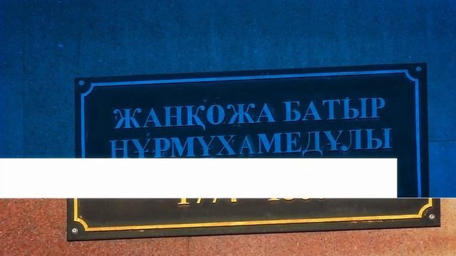 ҚЫЗЫЛОРДА ҚАЛАСЫНЫҢ ЕСКЕРТКІШТЕРІ-2/ПАМЯТНИКИ ГОРОДА КЫЗЫЛОРДА-2