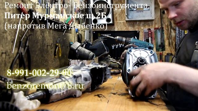 Разборка строительного перфоратор