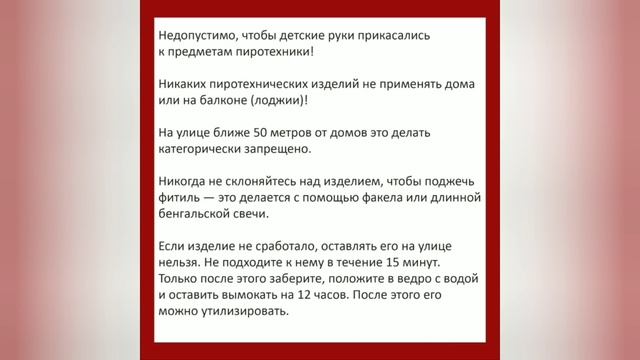 8 советов по защите жилья от пожара в Новый год смотреть онлайн