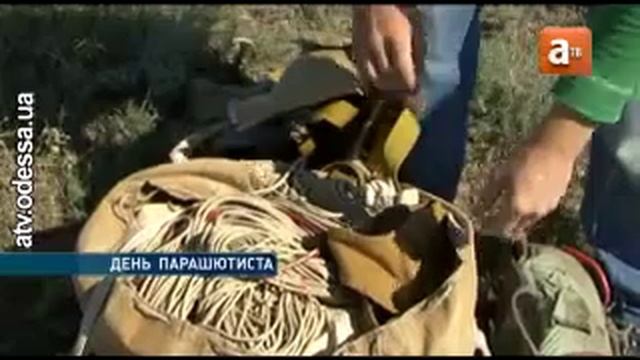 Парашютисты отмечают свой профессиональный праздник смотреть онлайн