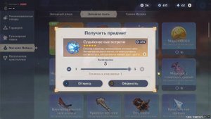 Крутим банер Ху Тао!! Она оказалась щедрой!