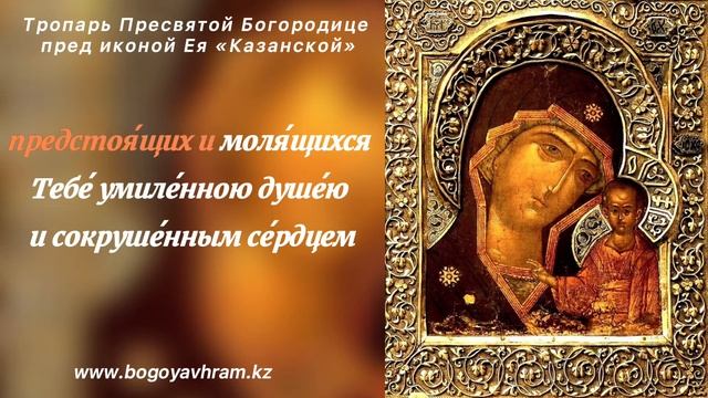 4 ноября - Празднование Казанской иконе Божией Матери смотреть онлайн