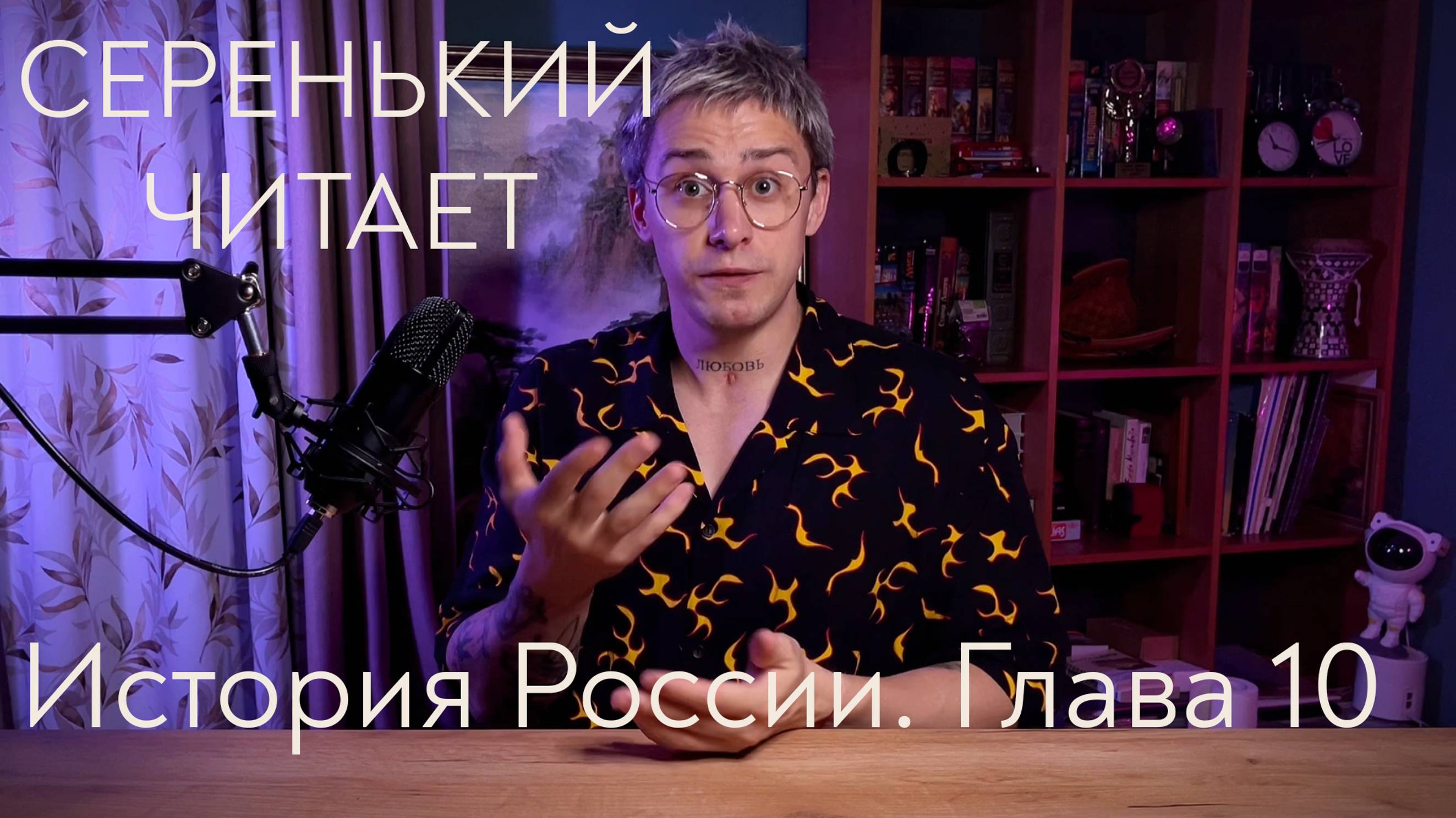 История России. Глава 10. Россия на рубеже 16 – 17 вв. Смутное время