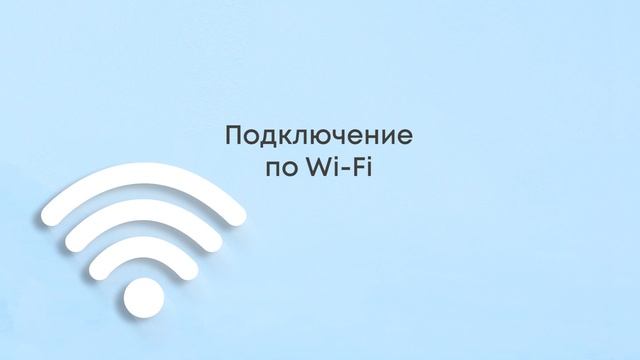 Как подключить домофон CTV-M4102AHD к интернету: по Wi-Fi или кабелем Ethernet