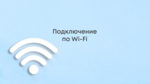 Как подключить домофон CTV-M4102AHD к интернету: по Wi-Fi или кабелем Ethernet