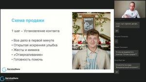 Вебинар: "Как увеличить средний чек в ресторане?"