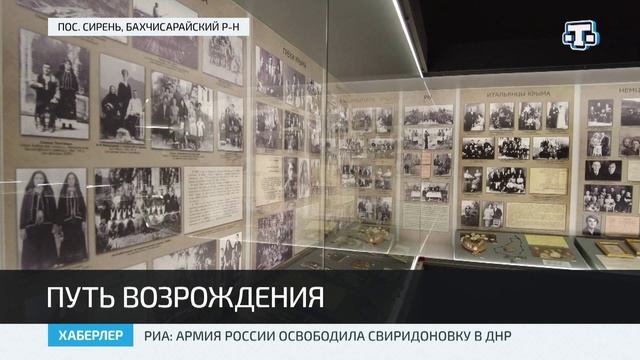В Крыму почтили память жертв депортации немецкого народа
