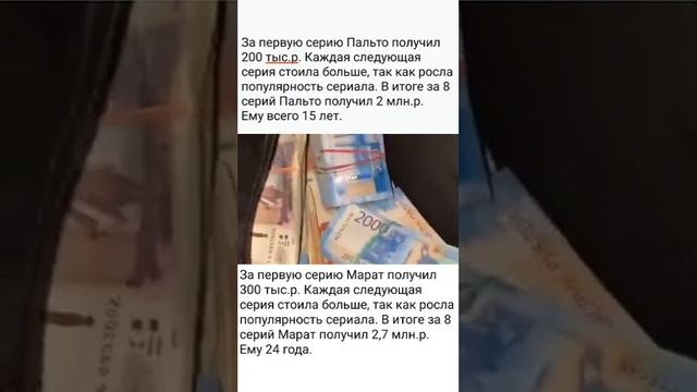 Сколько заработали Пальто и Марат за 8 серий СЛОВО ПАЦАНА