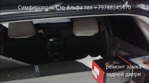 Ремонт замка задней двери, багажника автомобиля Volkswagen +79788545470 Симферополь