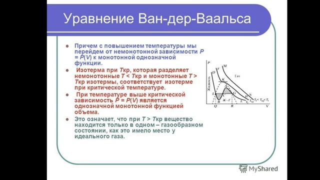Теоретические основы теплотехники прак3 4 Дуйсенбаева М С смотреть онлайн