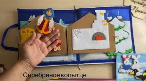 Обзор игрового планшета «Зимние сказки"