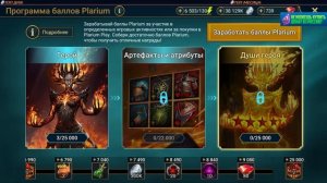 Провальная система баллов Plarium в RAID Shadow Legends
