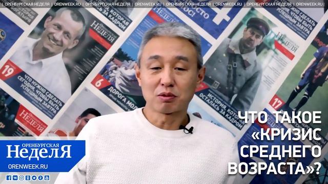 Йога в Оренбурге: что такое кризис среднего возраста и как с ним бороться?