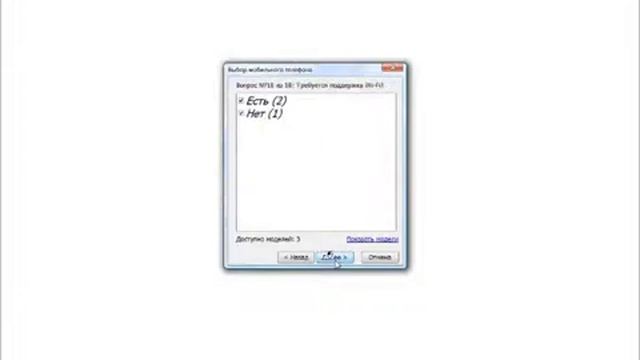 Каталог телефонов.wmv смотреть онлайн