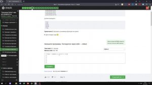 15.8 Анонимные функции  Часть 2.1. "Поколение Python": курс для продвинутых. Курс Stepik