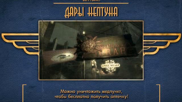 батисферная станция, нижний причал, рыбный завод в порту подводного города восторга смотреть онлайн