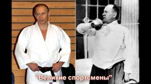 ⏳ Путин реинкарнация Муссолини?