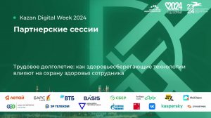 Трудовое долголетие: как здоровьесберегающие технологии влияют на охрану здоровья сотрудника