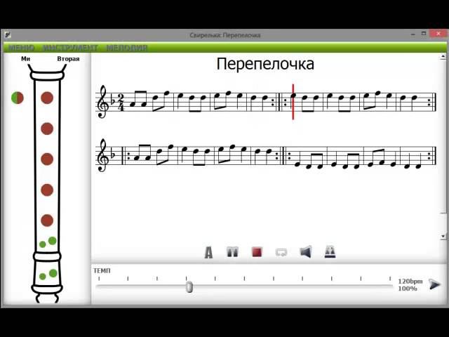 Играем мелодию Перепелочка на блокфлейте смотреть онлайн