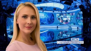 Вести Сочи 27.04.2020 21:05