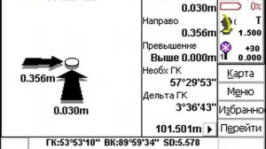 Разбивка точки тахеометром Trimble M3